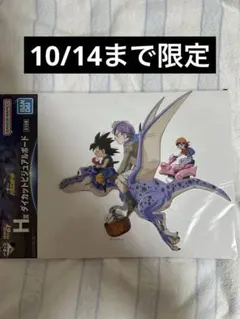 一番くじ ドラゴンボールGT H賞 ダイカットビジュアルボード