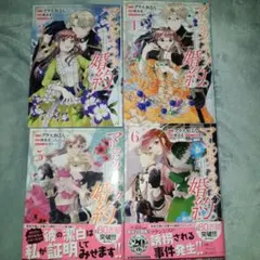 ピッコマ 韓国漫画 セット - メルカリ