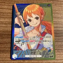 青黄ナミ　リーパラ