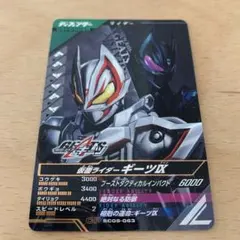 2025年最新】ギーツIX ガンバレジェンズの人気アイテム - メルカリ