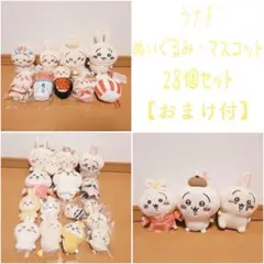 【ちいかわ】うさぎ ぬいぐるみ・マスコット まとめ売り