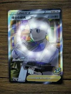 2025年最新】博士の研究 sr エラーの人気アイテム - メルカリ