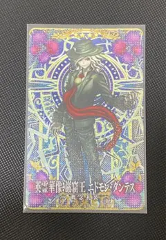 【フェイタル】FGOアーケード エドモン ダンテス 英霊華像 3枚セット FGO AC エドモン・ダンテス 英霊華像 フェイタル - メルカリ