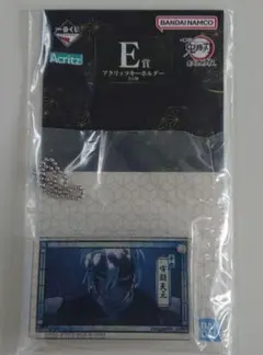 鬼滅の刃 一番くじ 最高位の剣士 柱 E賞 アクリッツキーホルダー 宇髄天元