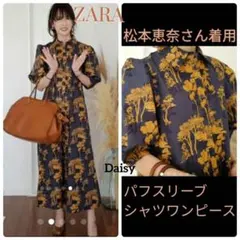 【ZARA】松本恵奈着用プリント柄ポプリンワンピース ネイビーのサムネイル