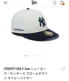 ニューエラキャップ ネイビー＆アイボリー