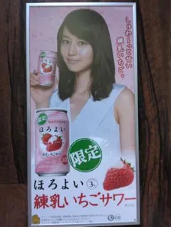 吉木りさ サントリーBOSS 販促用 POP 2015年 非売品 - メルカリ