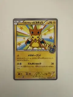 2025年最新】メガトウキョーのピカチュウ 098/xy-pの人気アイテム