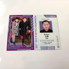 2026年最新】家族チャーハン 芸人の人気アイテム - メルカリ