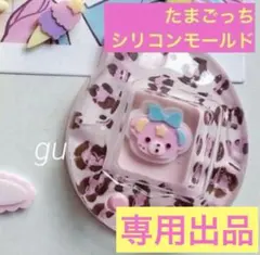 るあ様 リクエスト 2点 まとめ商品