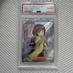 PSA10 エリカの招待 SR SV2a ポケモンカード151 196/165 - メルカリ