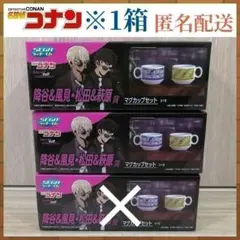 名探偵コナン 降谷＆風見・松田＆萩原賞 マグカップセガ ラッキーくじ警察学校組