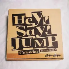 2026年最新】Hey Say JUMP カレンダーの人気アイテム - メルカリ