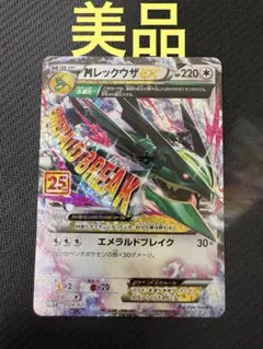 2026年最新】レックウザ 25thの人気アイテム - メルカリ