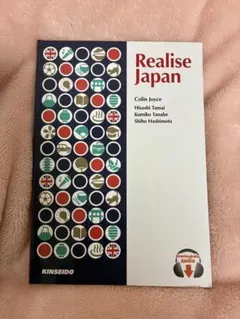 Realise Japan イギリス人特派員が見た日本