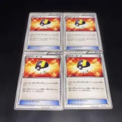 3095 ポケカ 旧カード BKZ ハイパーボール 4枚