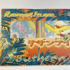 旧裏サザンアイランド レインボーアイランド大空 ミュウ - メルカリ