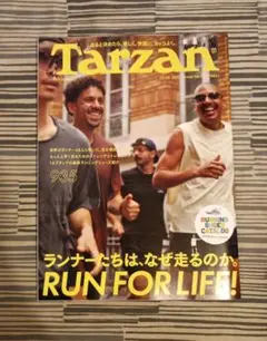Tarzan 935号 ランニングシューズ特集