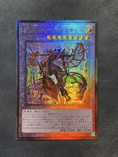 遊戯王OCGデュエルモンスターズ 聖獣セルケト 2期 ウルトラレア G6-02