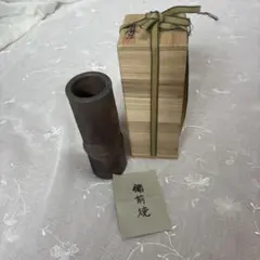 備前焼　花筒　花入　花瓶