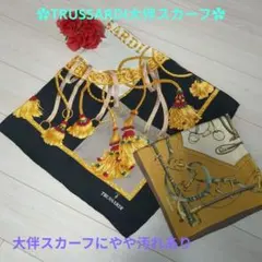 ブランド大判ースカーフ、TRUSSARDIスカーフ、２枚セット