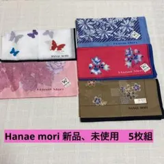 新品、未使用　ハンカチ　レディース　Hanae mori 5枚セット