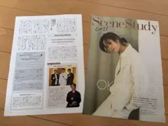 岡本圭人　　切り抜き