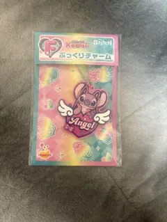 スティッチHAPPYくじキーホルダー