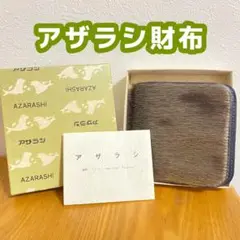 【良品】アザラシ 二つ折り財布 アザラシ毛