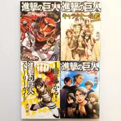 別冊 少年マガジン 進撃の巨人 表紙 5冊セット - メルカリ