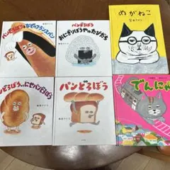 柴田ケイコ 絵本 パンどろぼうシリーズ