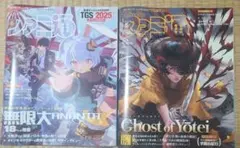 ファミ通 2025年10/9 10/16
