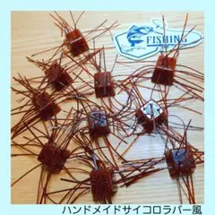 2025年最新】サイコロラバーの人気アイテム - メルカリ