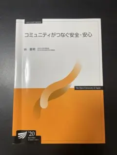 2026年最新】放送大学教科書の人気アイテム - メルカリ