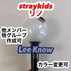 straykids リノ Lee Know スキズ　ネームボード　うちわ文字