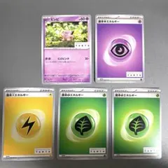 TANTO プロモ　ピカチュウ　ピッピ　ケロマツ　モクロー　各エネルギー ピッピ: プロモ[SV-P 075](「タント×ポケモンカードゲーム