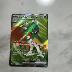 ポケモンカード　ジュナイパーex SR ムニキスゼロ