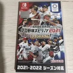 プロ野球スピリッツ2021 グランドスラム