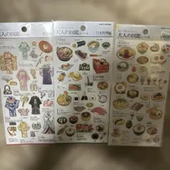 【大人の図鑑シール】和装編　卵料理編　日本料理編