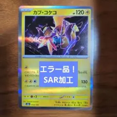 2026年最新】画像エラーの人気アイテム - メルカリ