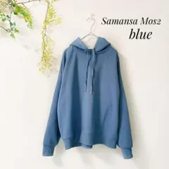 Samansa Mos2 blue　パーカー　フーディー　リブ袖　カジュアル