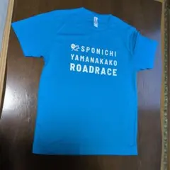 第44回 山中湖ロードレース Tシャツ Ｌサイズ