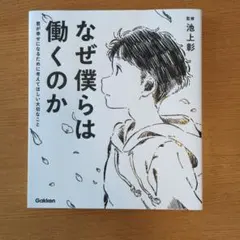 為何我們工作