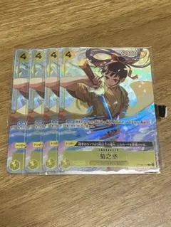 菊之丞：プレミアムカードコレクション ベストセレクションvol.2 R OP0…