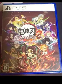 鬼滅の刃 ヒノカミ血風譚 2 PS5