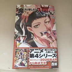 2026年最新】魔いりました入間くんの人気アイテム - メルカリ