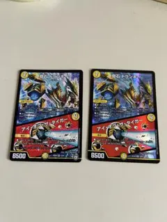 奇石トランキー/アイオブザタイガー　2枚