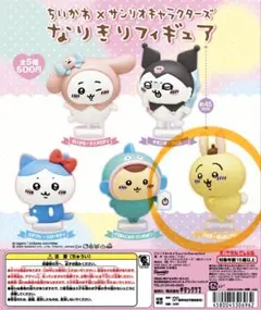 ちいかわ×サンリオ なりきりフィギュア うさぎ ポムポムプリン