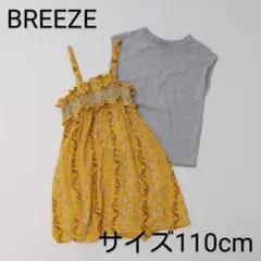 ak.mi様 リクエスト 2点 まとめ商品