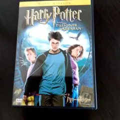 ハリー・ポッターとアズカバンの囚人 2枚組